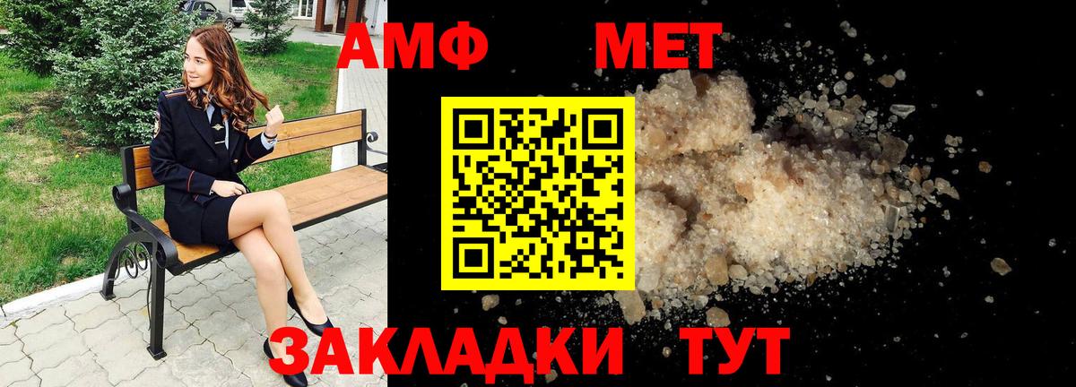 Амфетамин Розовый Владикавказ
