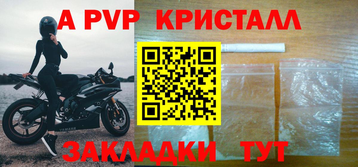Alpha PVP Соль  Alfa_PVP СК КРИС  Вход с VPN  Владикавказ  цена наркотик  Alpha PVP Crystall 