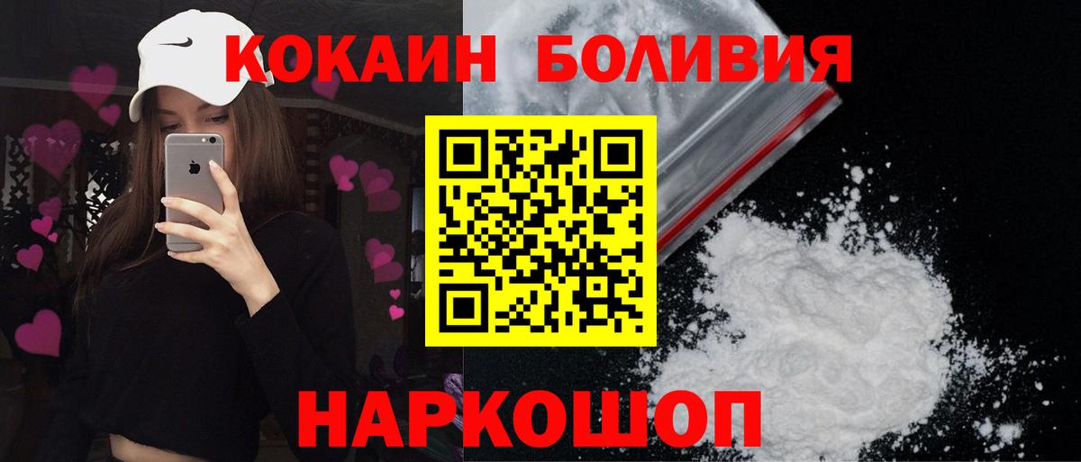 КОКАИН  Вход с VPN  Cocaine Columbia  Владикавказ  COCAIN 99% 