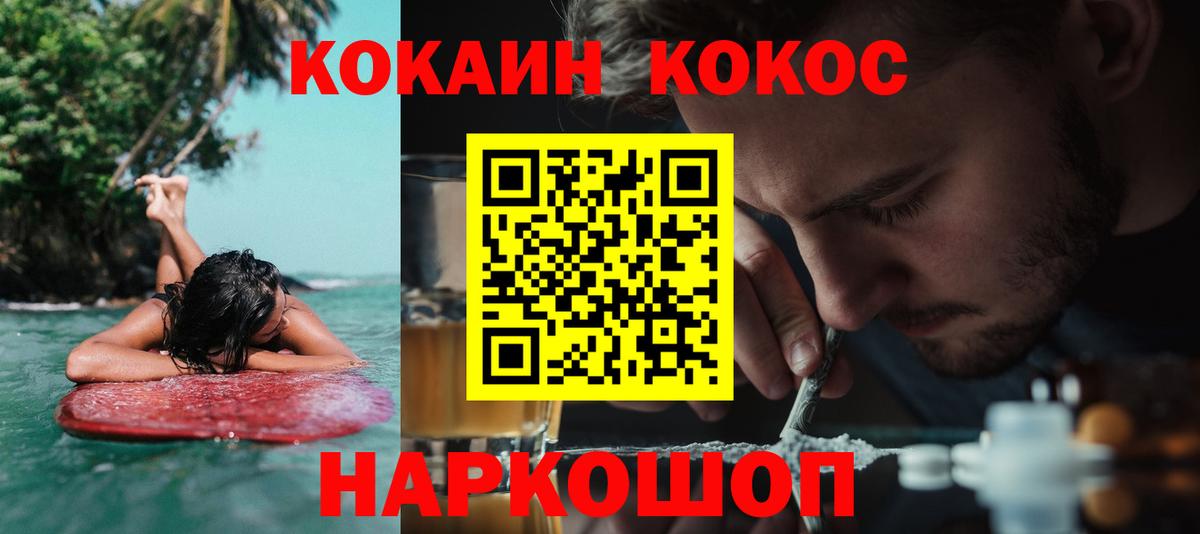 Cocaine Колумбийский Владикавказ