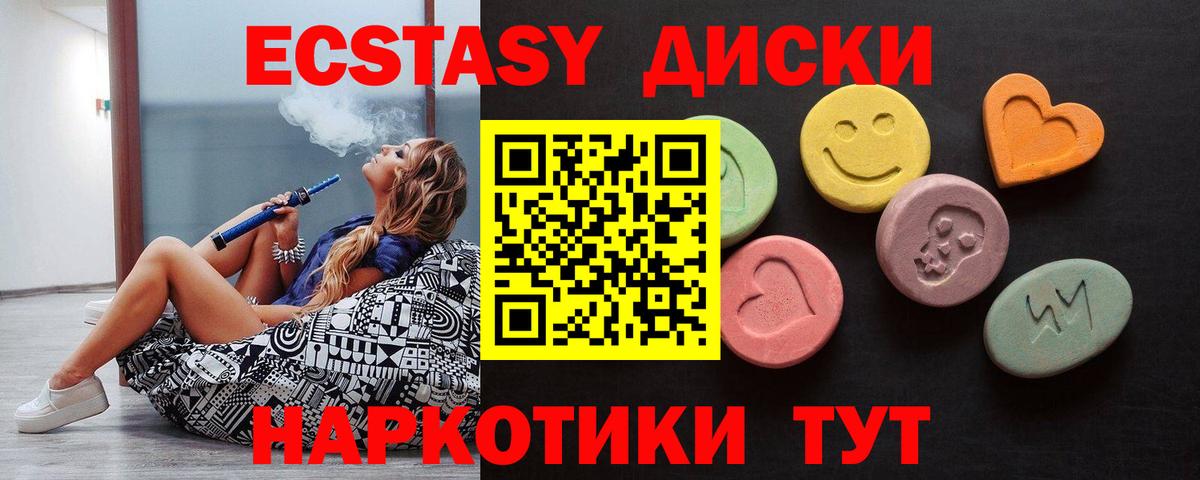 ЭКСТАЗИ диски Владикавказ