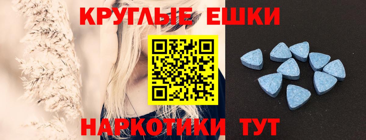 Владикавказ  Ecstasy 99%  ЭКСТАЗИ  Вход с VPN 