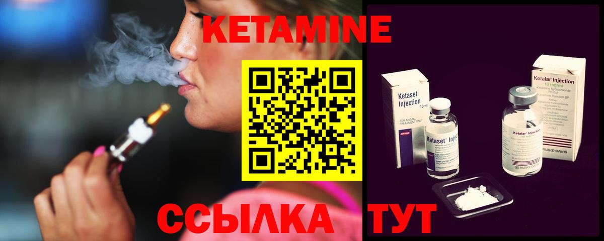 Кетамин ketamine  гидра как войти  Владикавказ  Вход с VPN 