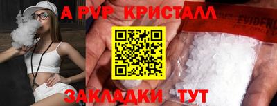альфа пвп Балашиха