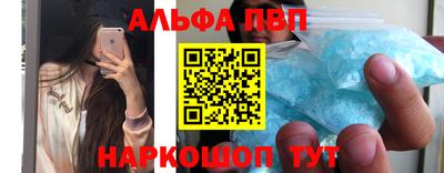 альфа пвп Балашиха
