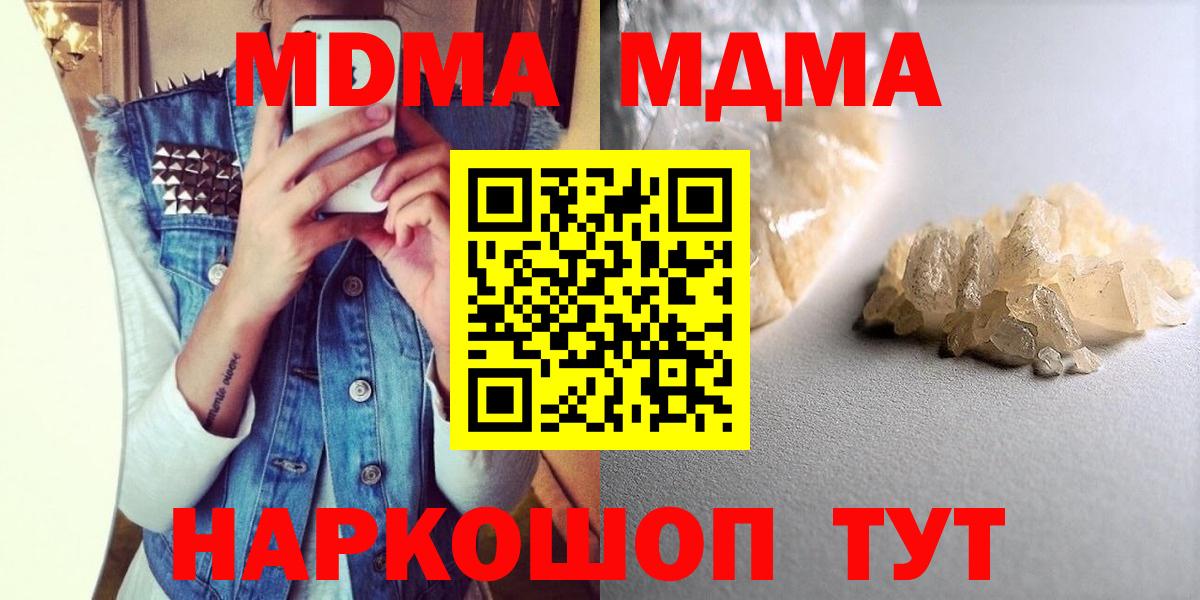 MDMA молли Владикавказ
