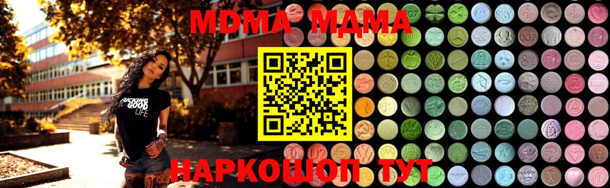 МДМА VHQ  МДМА Molly  Вход с VPN  Владикавказ 
