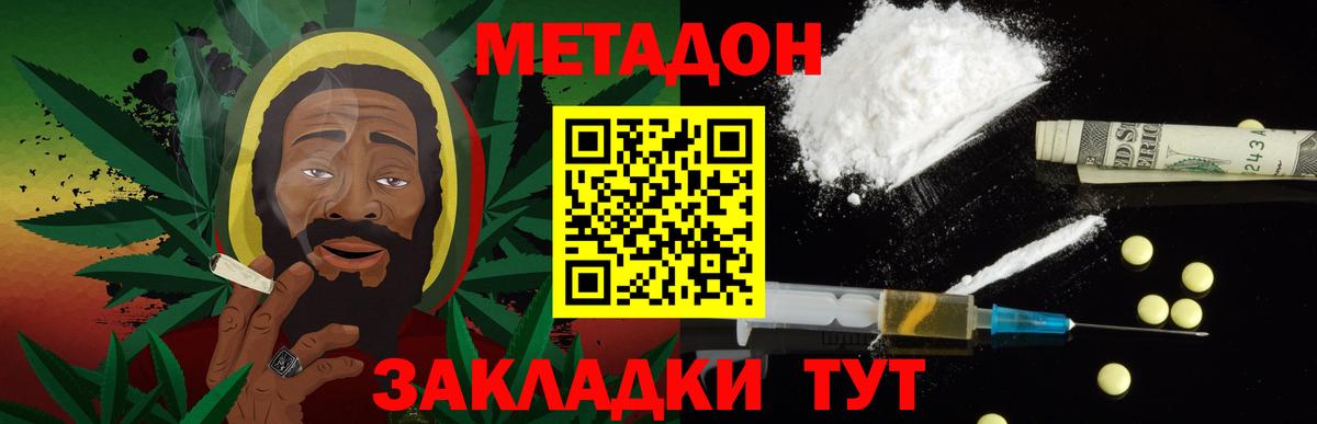 МЕТАДОН мёд  МЕТАДОН кристалл  Владикавказ  Вход с VPN 