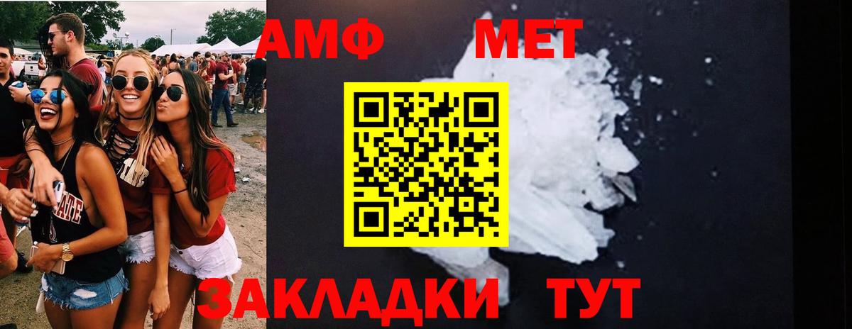 МЕТАМФЕТАМИН Methamphetamine Владикавказ