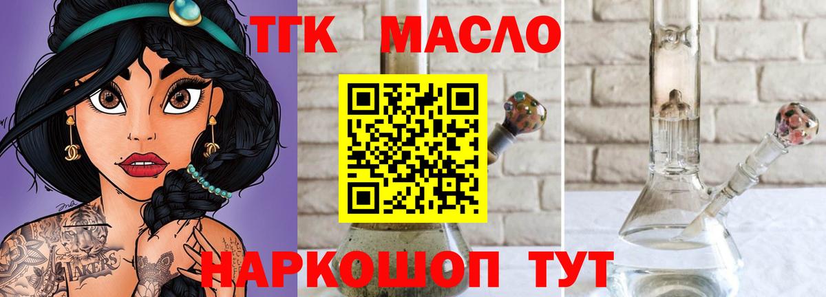 Дистиллят ТГК жижа Владикавказ